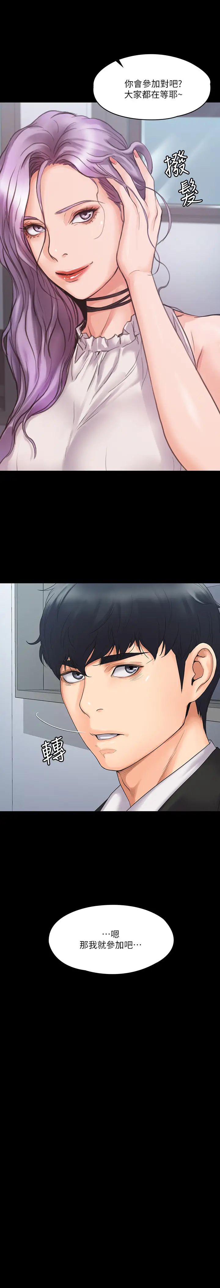 我投降了，女教练第4话-我们终于可以独处了!