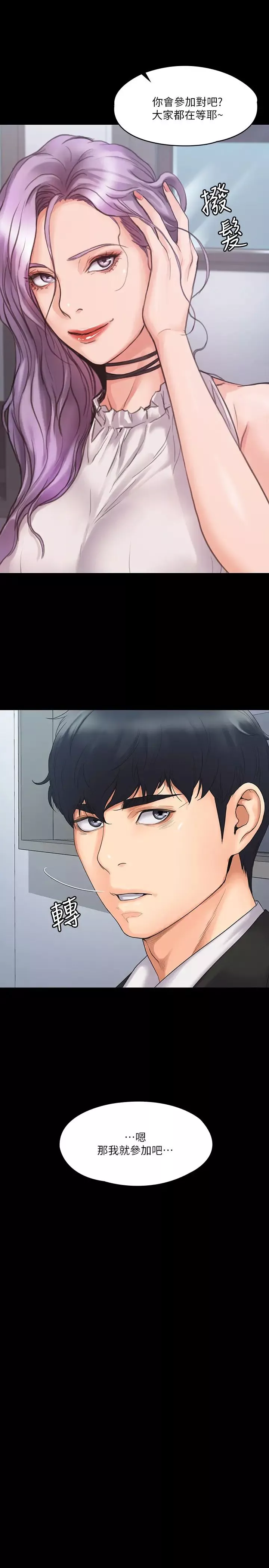 我投降了，女教練第4話-我們終於可以獨處了!