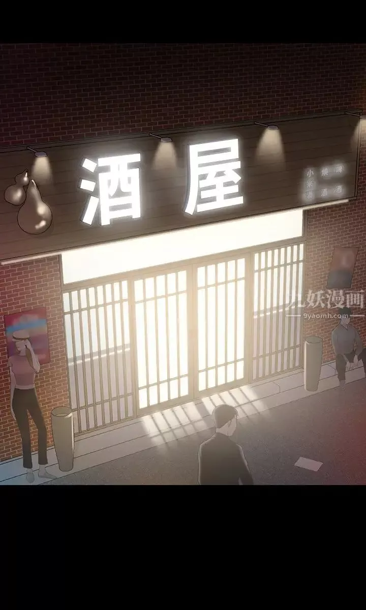 我投降了，女教練第4話-我們終於可以獨處了!