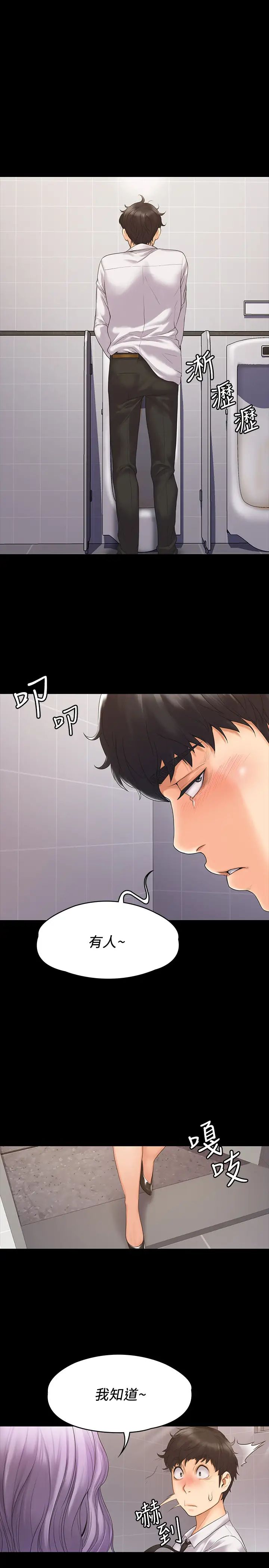 我投降了，女教练第5话-维铃的热情欢迎