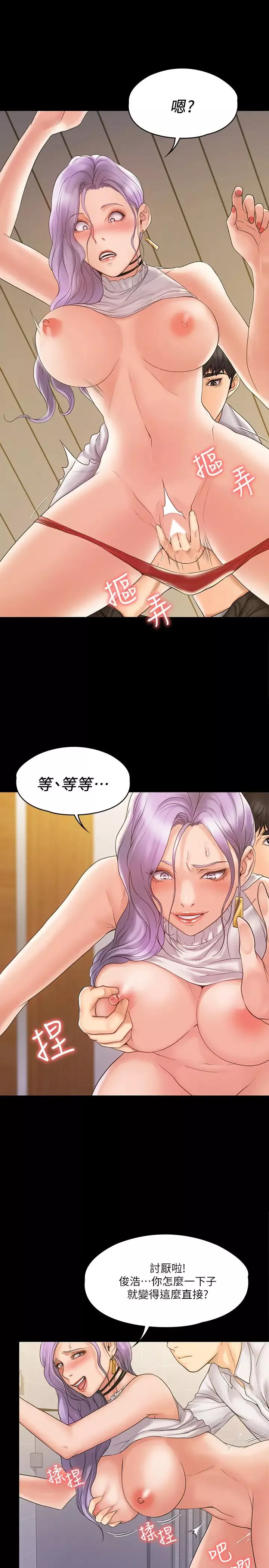 我投降了，女教練第5話-維鈴的熱情歡迎