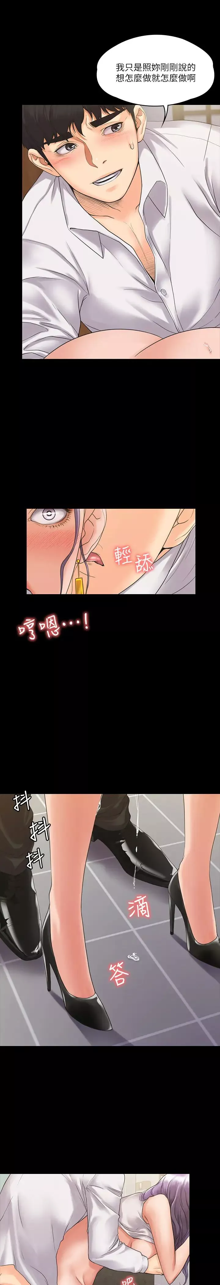 我投降了，女教練第5話-維鈴的熱情歡迎