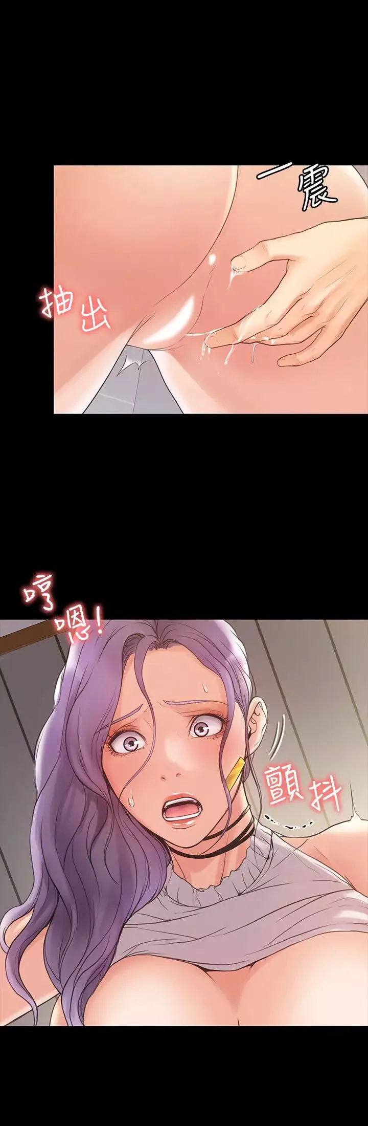我投降了，女教練第5話-維鈴的熱情歡迎