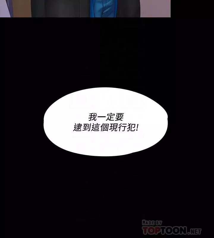 我投降了，女教练-第6话-令人起疑的密会 - 图片 16