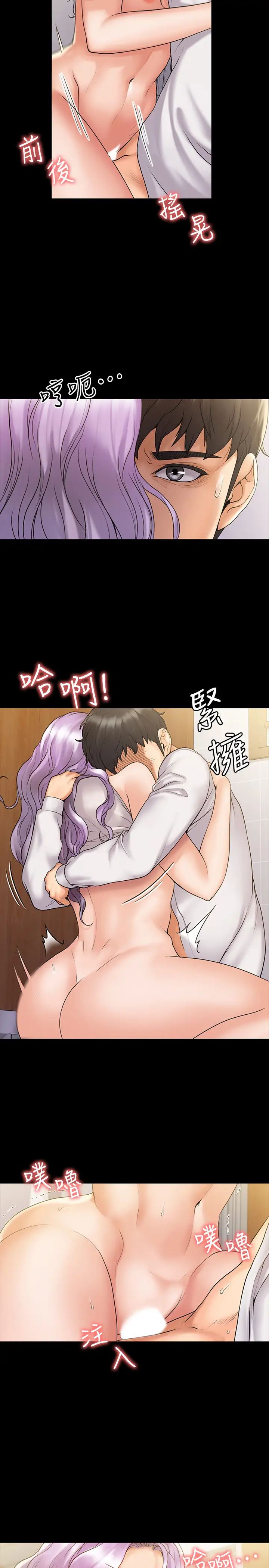 我投降了,女教练第6话-令人起疑的密会