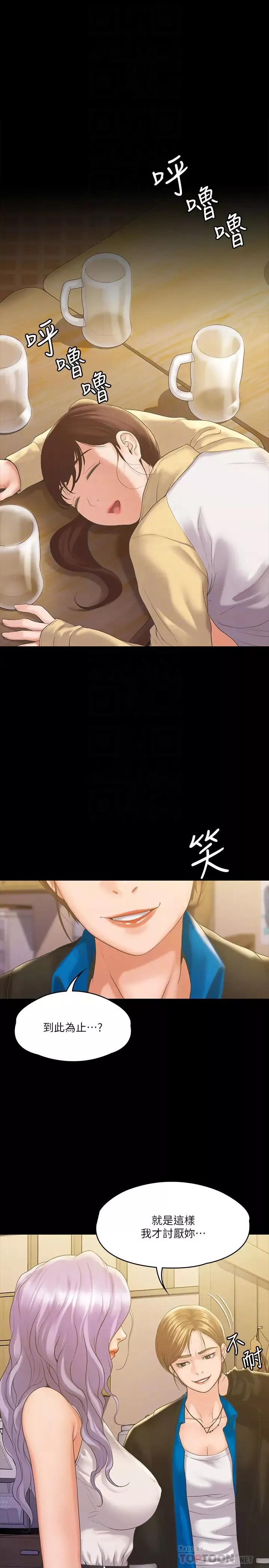 我投降了，女教練第7話-廁所密會的真相
