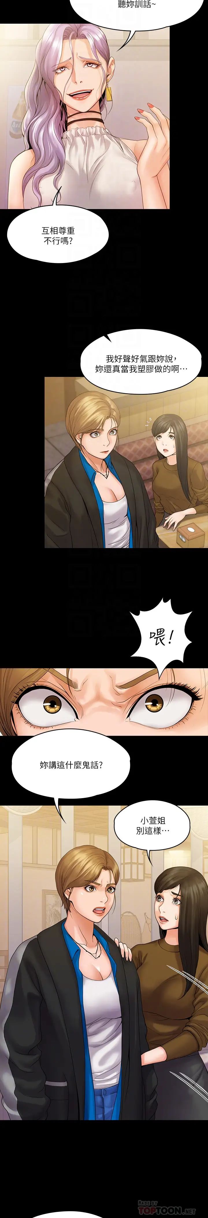 我投降了,女教练第7话-厕所密会的真相