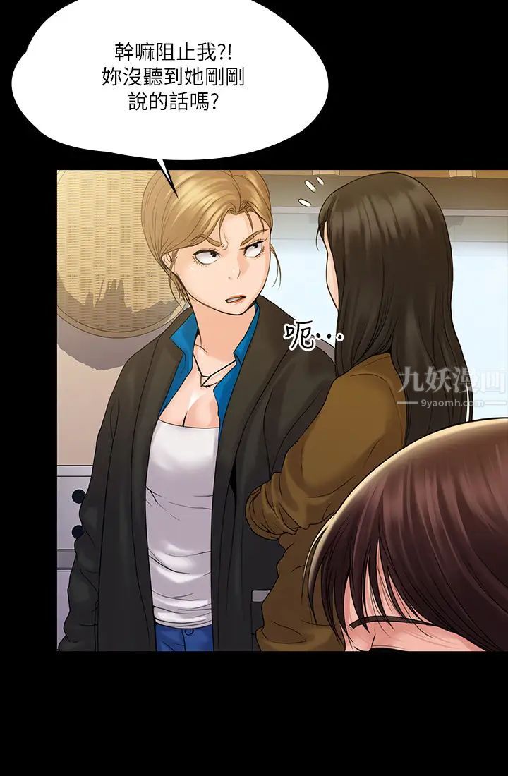 我投降了,女教练第7话-厕所密会的真相