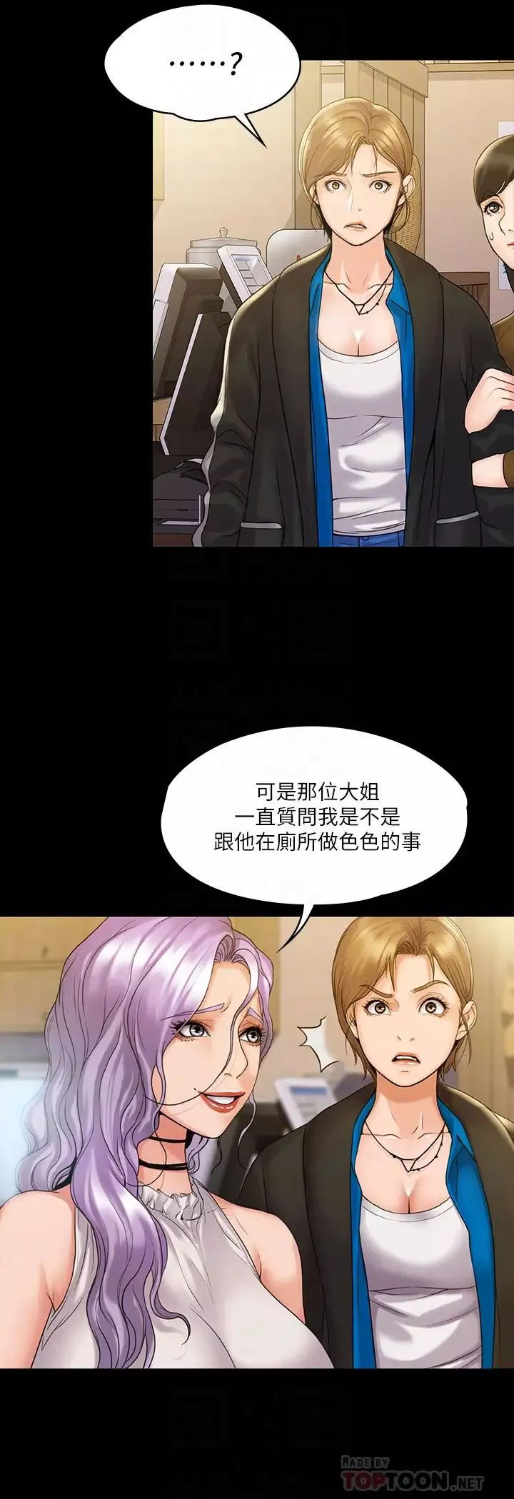 我投降了，女教练-第7话-厕所密会的真相 - 图片 12