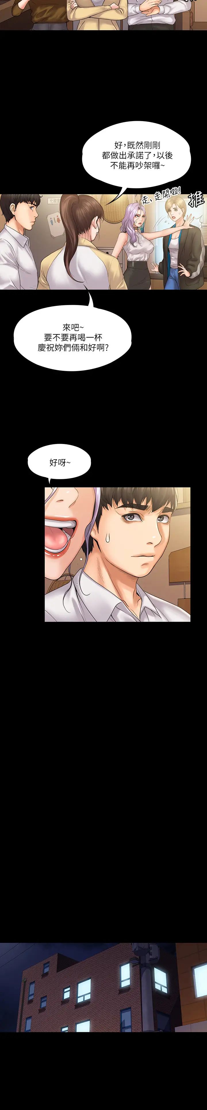 我投降了,女教练第7话-厕所密会的真相