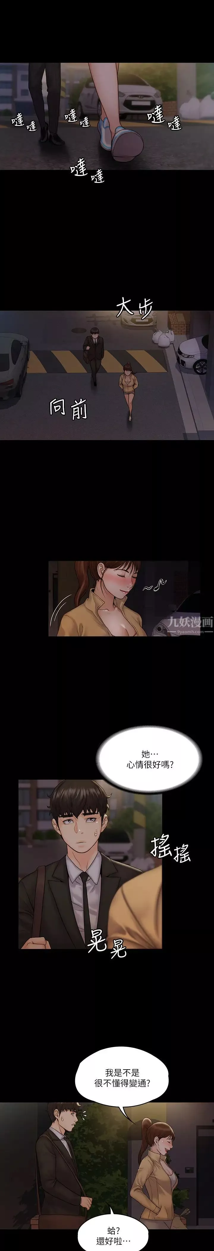 我投降了，女教練第7話-廁所密會的真相