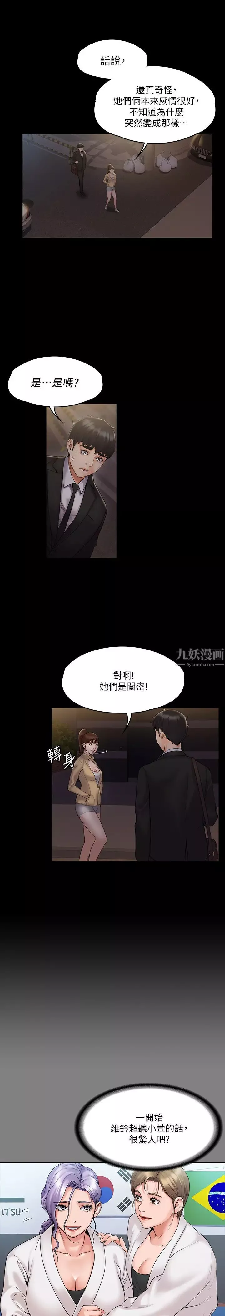 我投降了，女教練第7話-廁所密會的真相