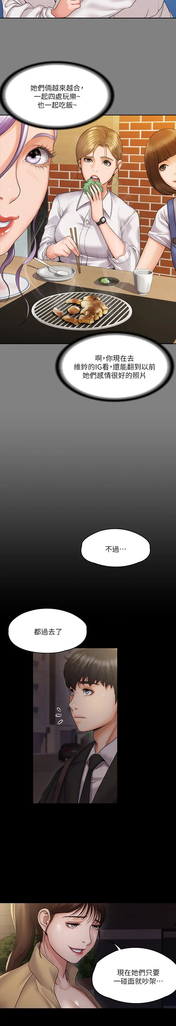 我投降了,女教练第7话-厕所密会的真相