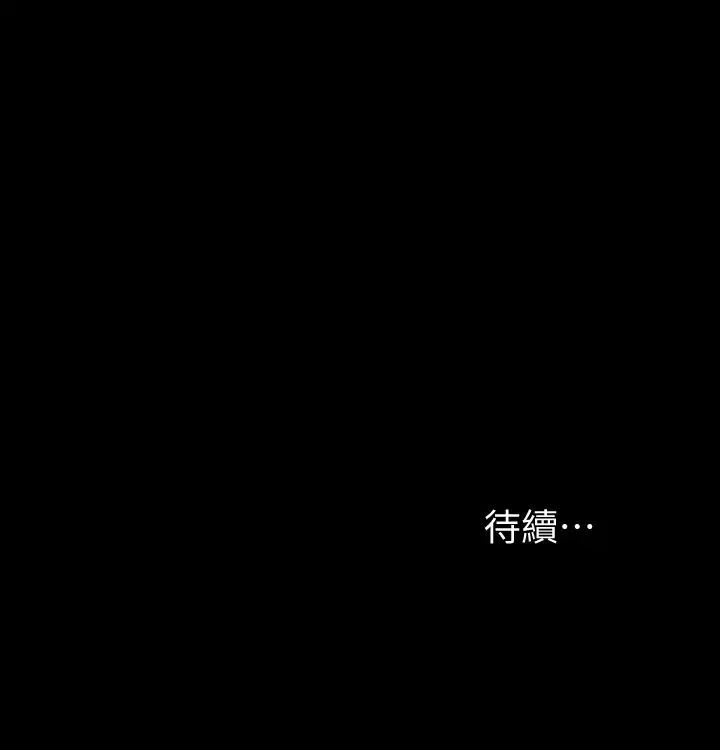 我投降了，女教练-第7话-厕所密会的真相 - 图片 32