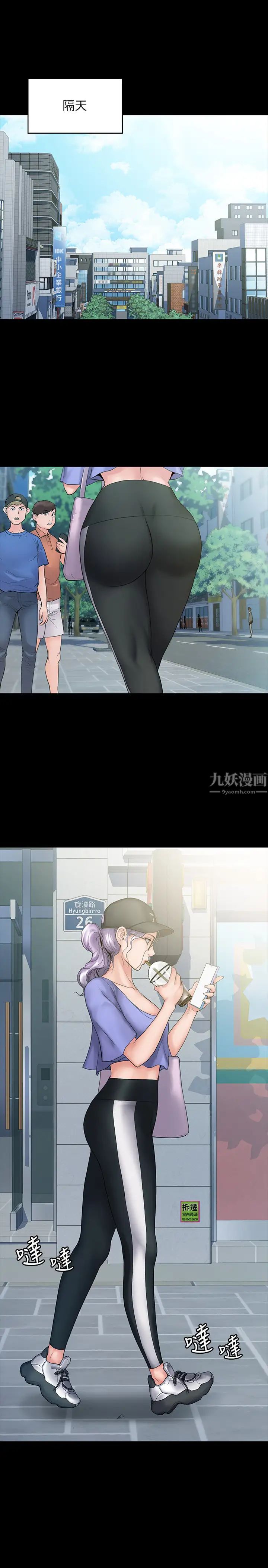 我投降了，女教练第8话-维铃让人心痒痒的挑逗