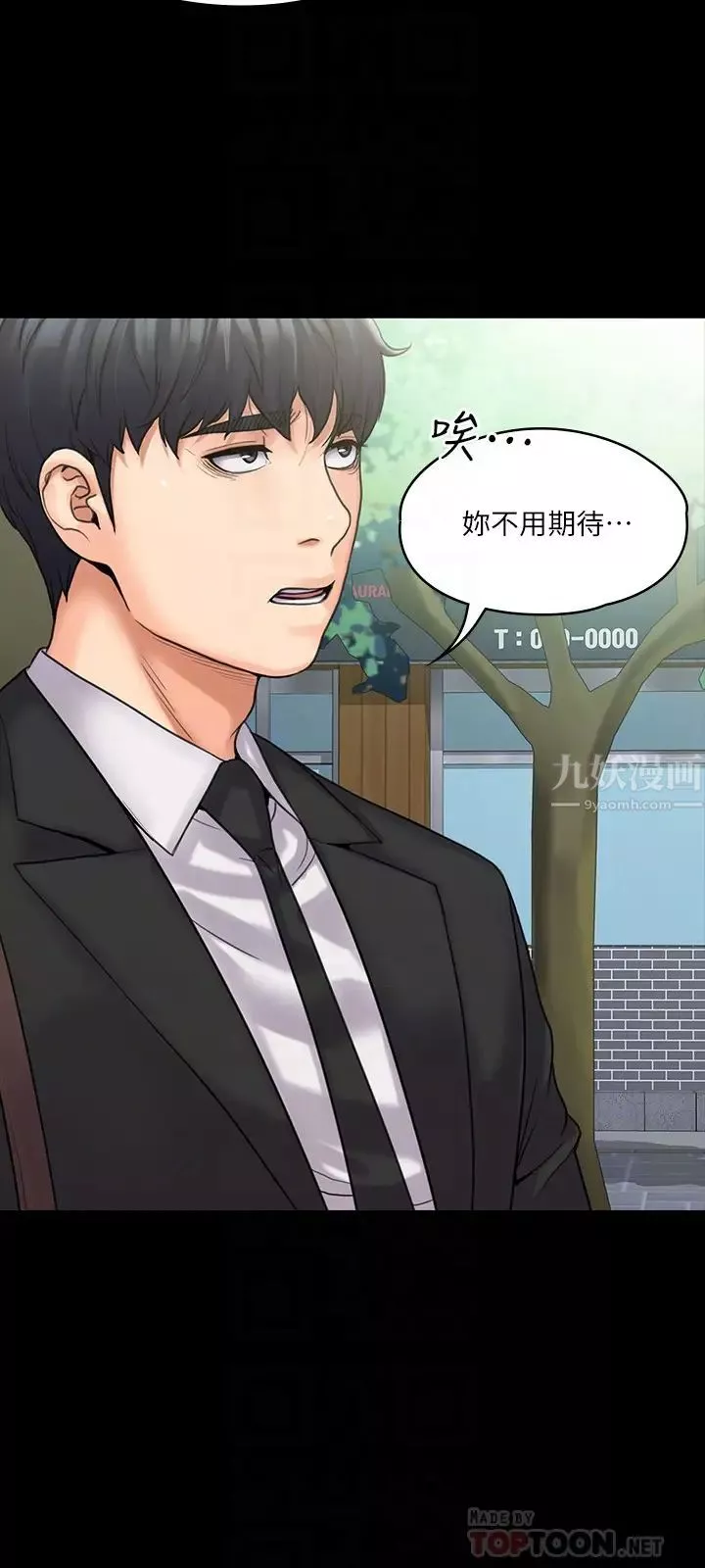 我投降了，女教练-第8话-维铃让人心痒痒的挑逗 - 图片 8