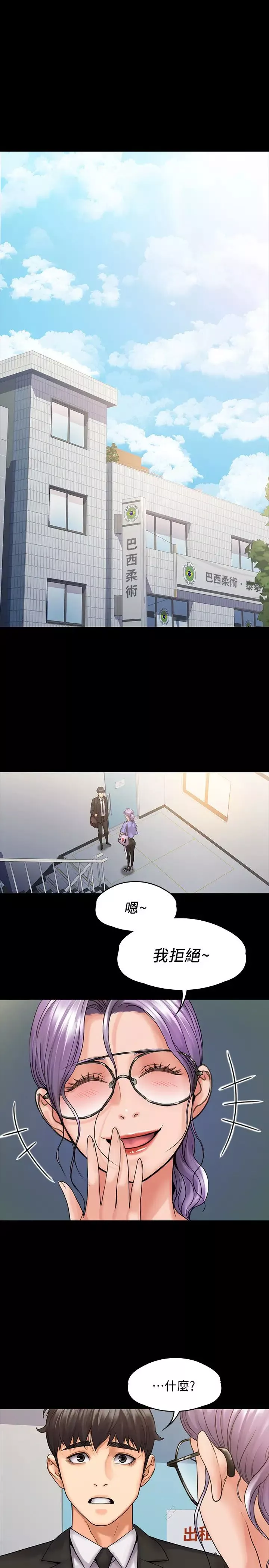 我投降了，女教練第8話-維鈴讓人心癢癢的挑逗