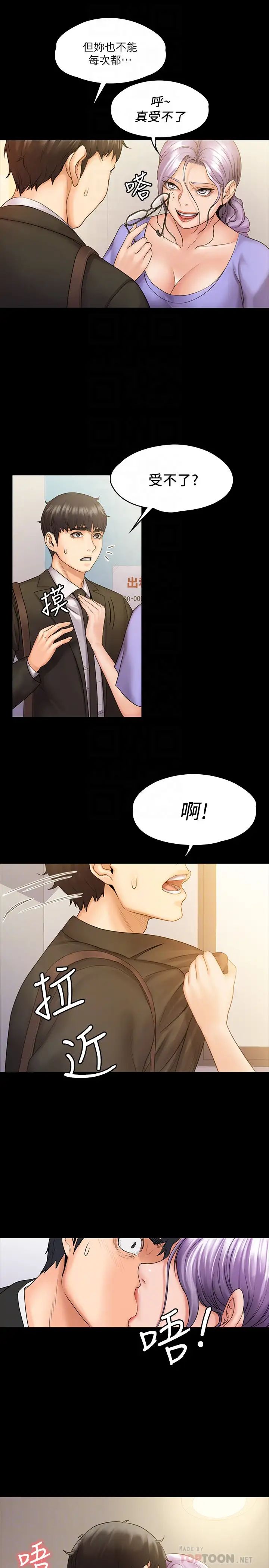 我投降了,女教练第8话-维铃让人心痒痒的挑逗