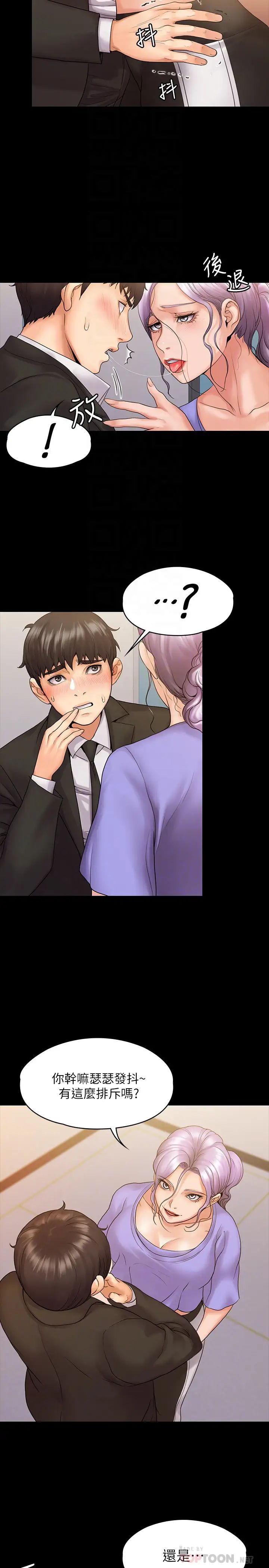 我投降了，女教练第8话-维铃让人心痒痒的挑逗