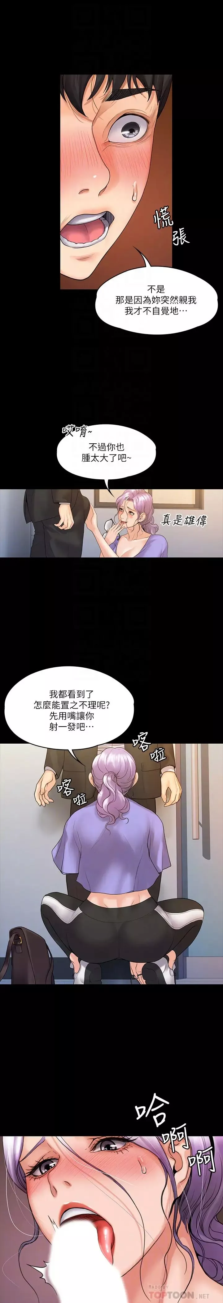 我投降了，女教练-第8话-维铃让人心痒痒的挑逗 - 图片 18