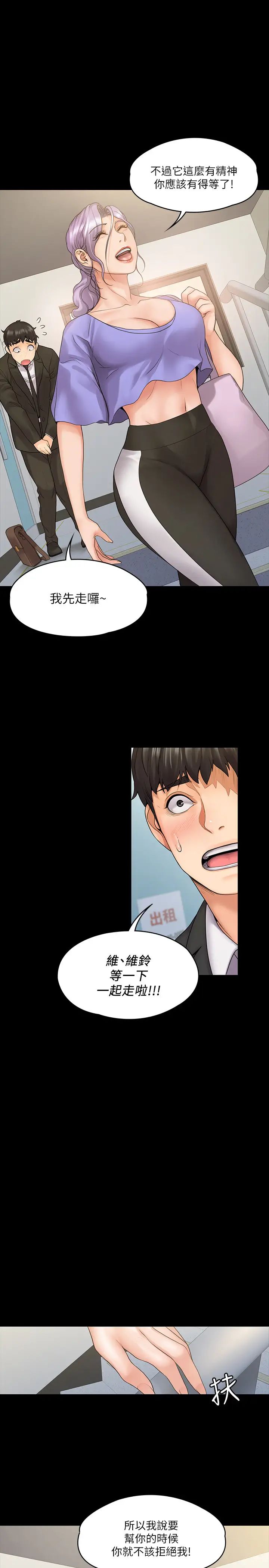 我投降了,女教练第8话-维铃让人心痒痒的挑逗