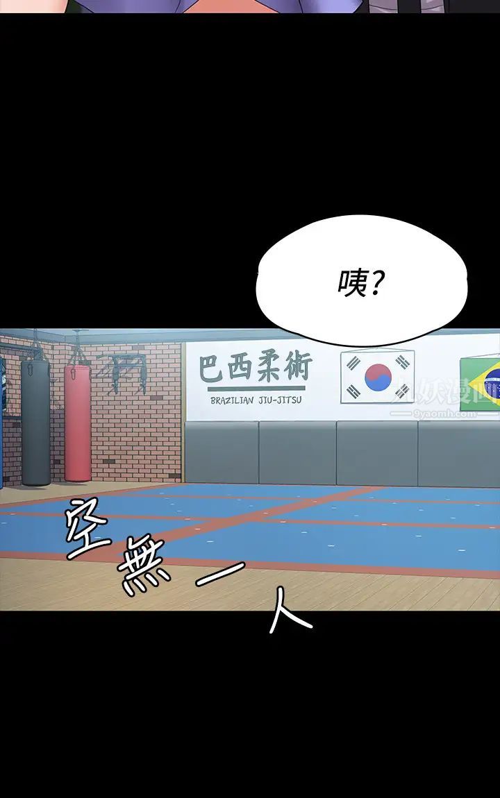 我投降了,女教練第8話-維鈴讓人心癢癢的挑逗