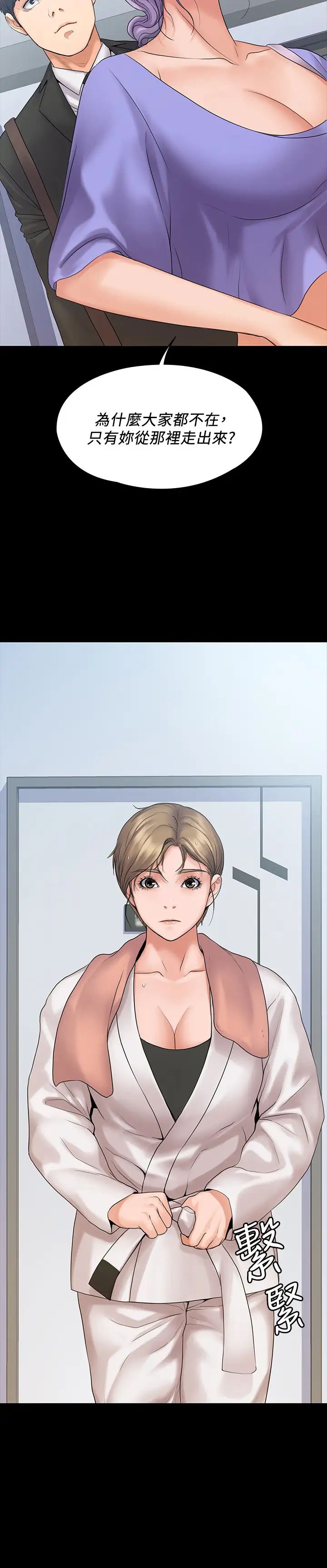 我投降了，女教练第9话-我们来做另一种运动吧!