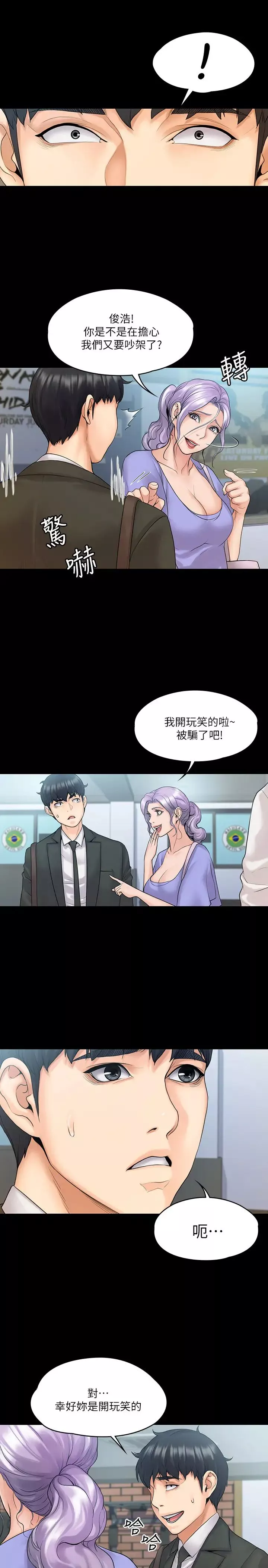 我投降了，女教練第9話-我們來做另一種運動吧!