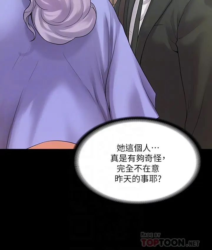 我投降了，女教练第9话-我们来做另一种运动吧!