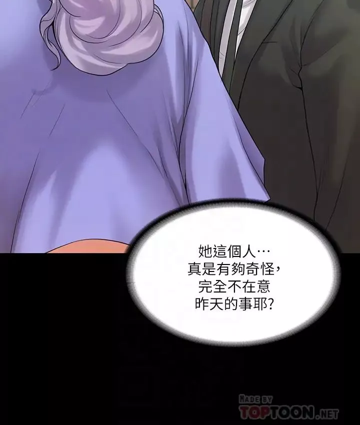 我投降了，女教练-第9话-我们来做另一种运动吧! - 图片 6