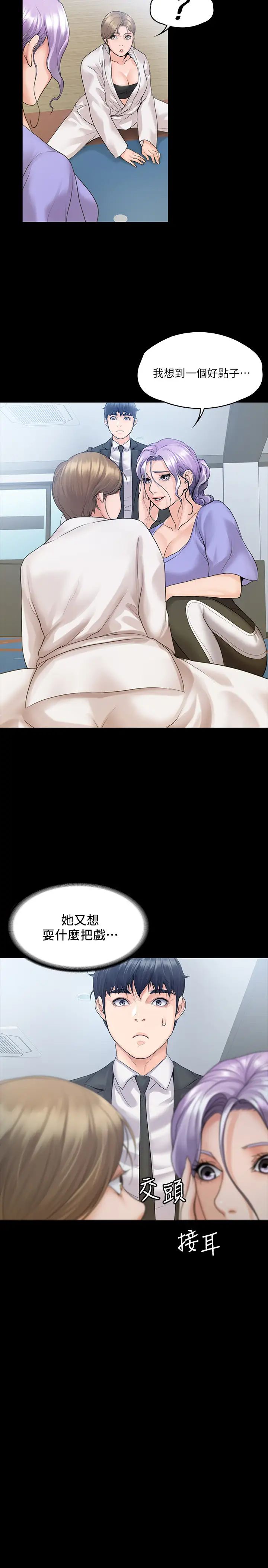 我投降了，女教练第9话-我们来做另一种运动吧!