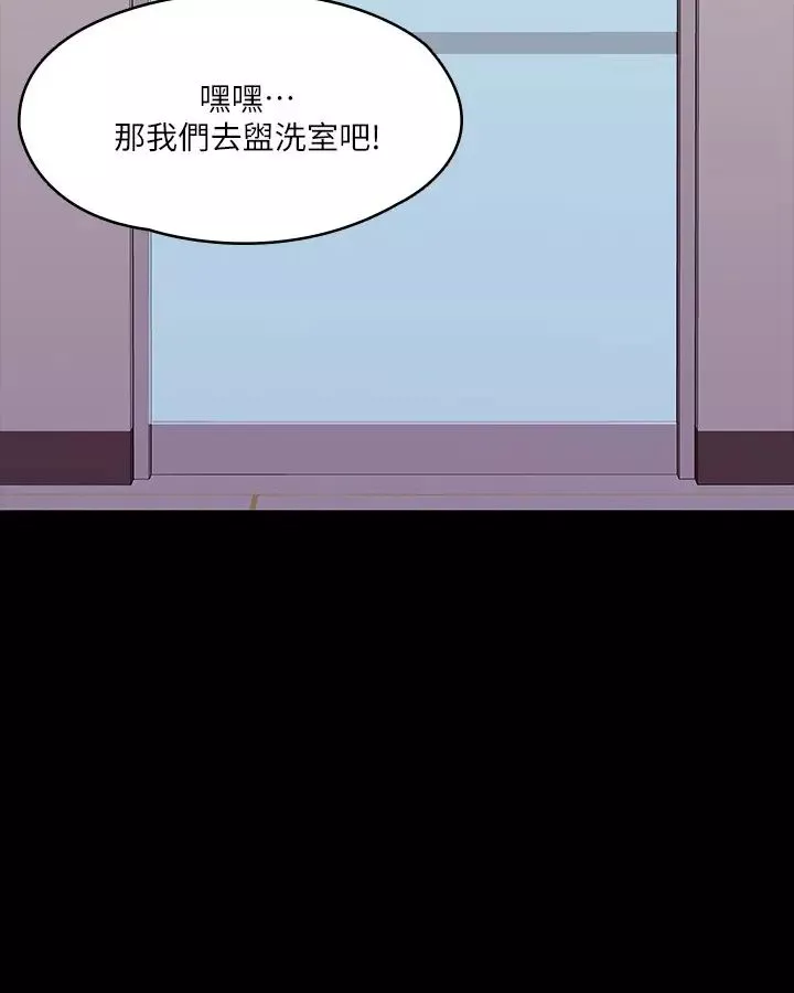 我投降了，女教練第9話-我們來做另一種運動吧!