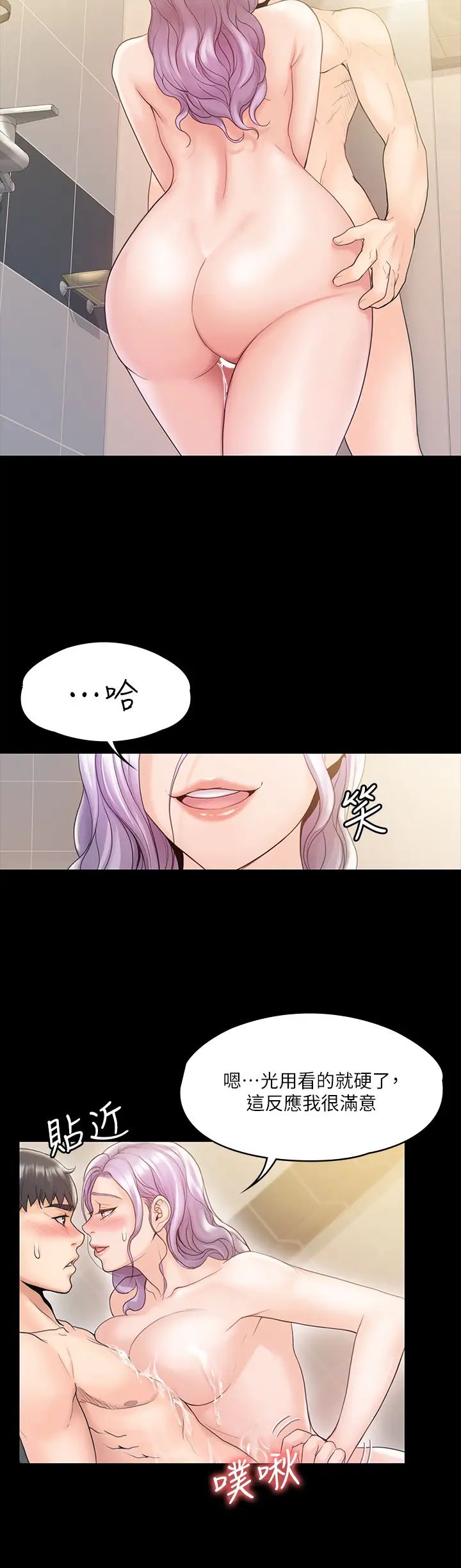 我投降了，女教练第10话-在盥洗室提供色情服务