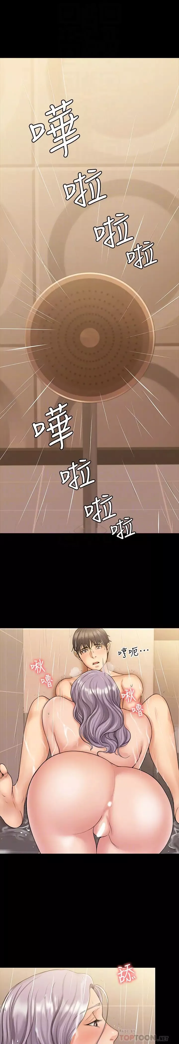 我投降了，女教练-第11话-你想对我做什么就做吧~ - 图片 4
