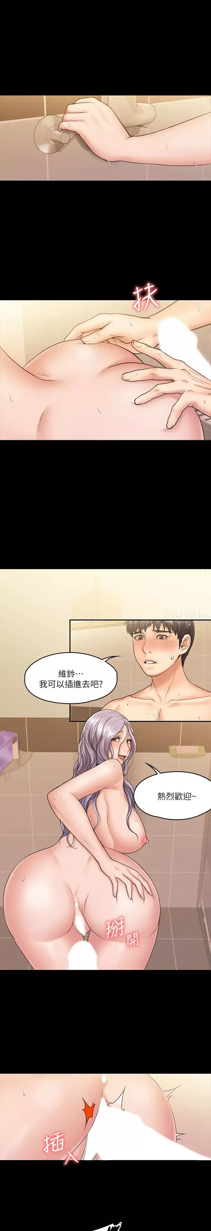 我投降了，女教練第11話-你想對我做什麼就做吧~
