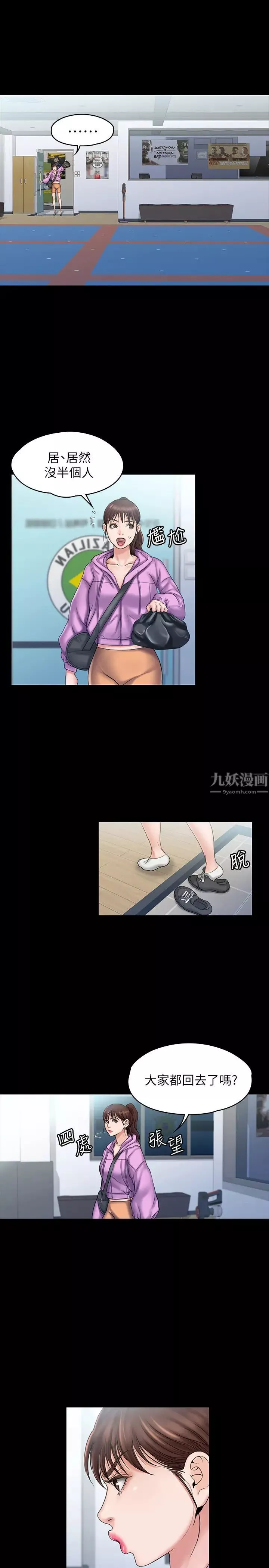 我投降了，女教練第11話-你想對我做什麼就做吧~