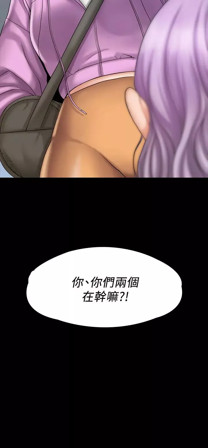 我投降了，女教練第11話-你想對我做什麼就做吧~