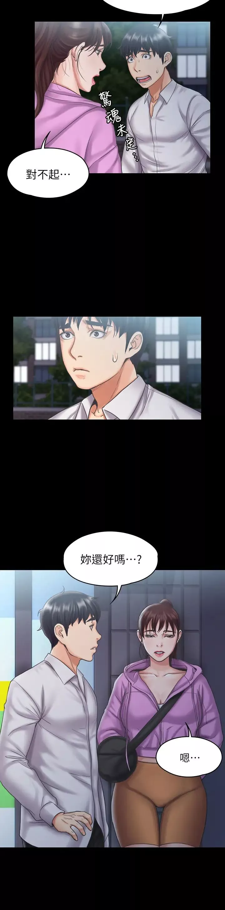 我投降了，女教练-第12话-维铃不满大爆发 - 图片 20