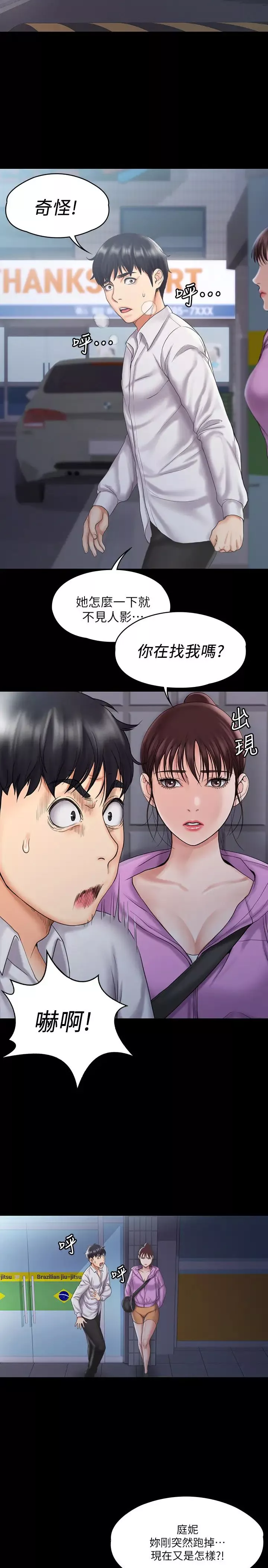 我投降了，女教練第12話-維鈴不滿大爆發