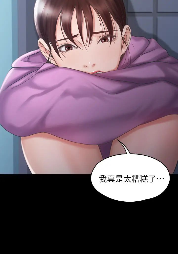 我投降了，女教练第12话-维铃不满大爆发