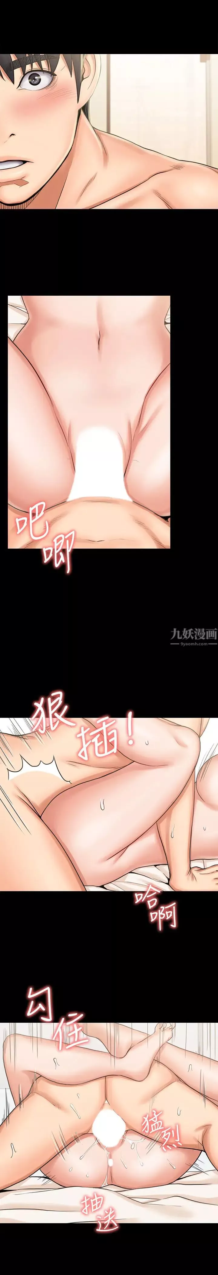 我投降了，女教练-第13话-交缠的身体与相背的心 - 图片 22