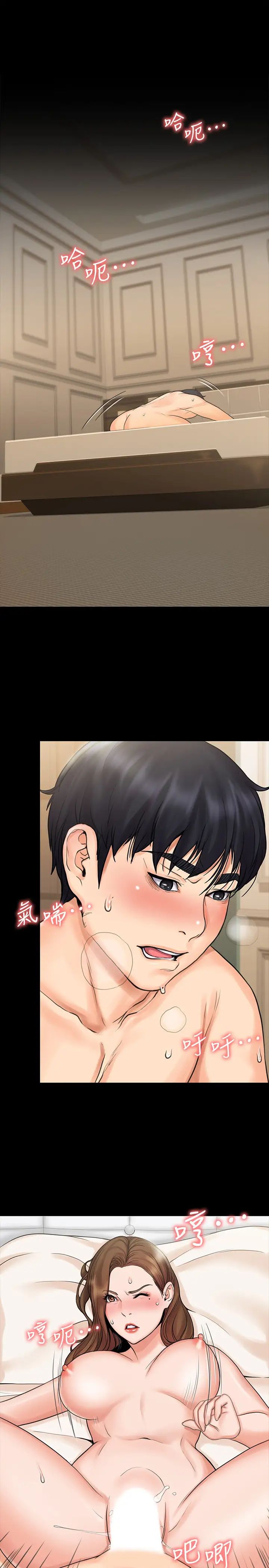 我投降了,女教练第14话-打给予希的陌生男子