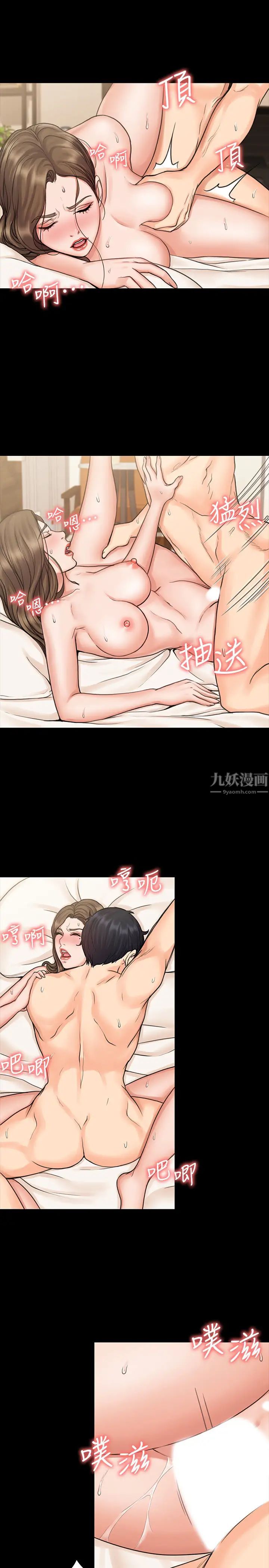 我投降了，女教练第14话-打给予希的陌生男子