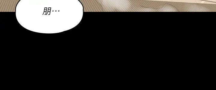 我投降了，女教练第14话-打给予希的陌生男子