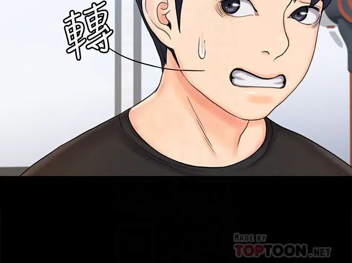 我投降了,女教练第15话-跟我一起居家运动吧