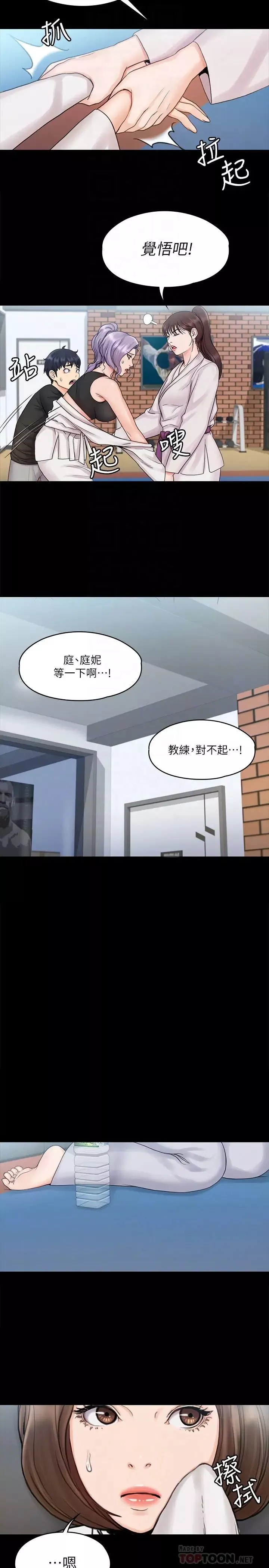 我投降了，女教練第15話-跟我一起居家運動吧