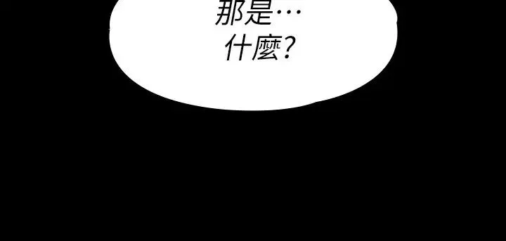 我投降了，女教练-第15话-跟我一起居家运动吧 - 图片 27