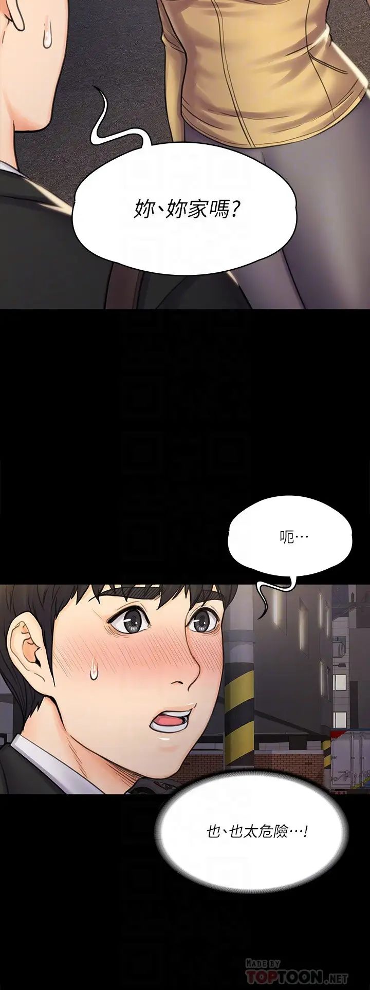 我投降了，女教练第16话-伸展时柔软贴上的触感