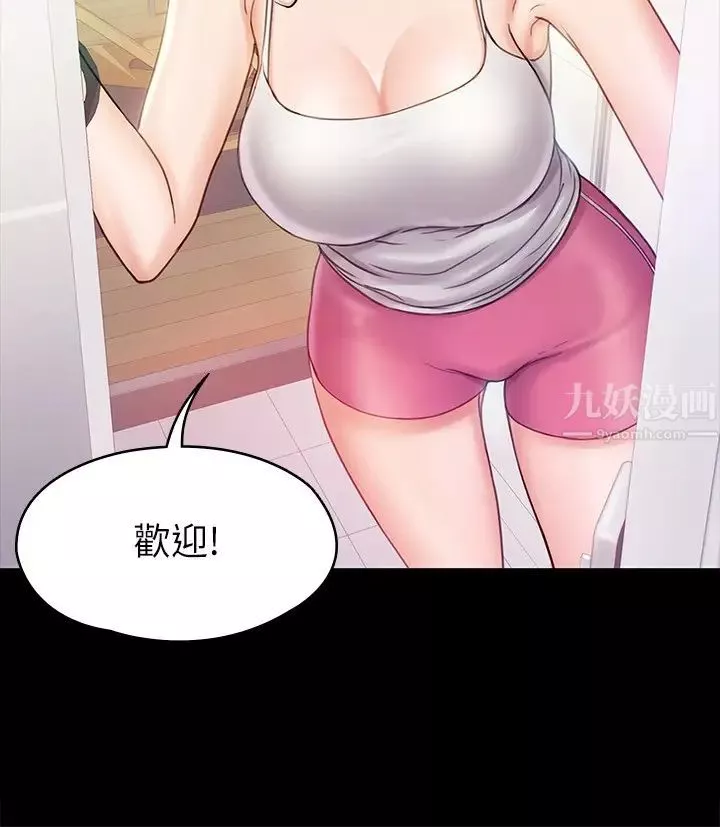 我投降了，女教練第16話-伸展時柔軟貼上的觸感