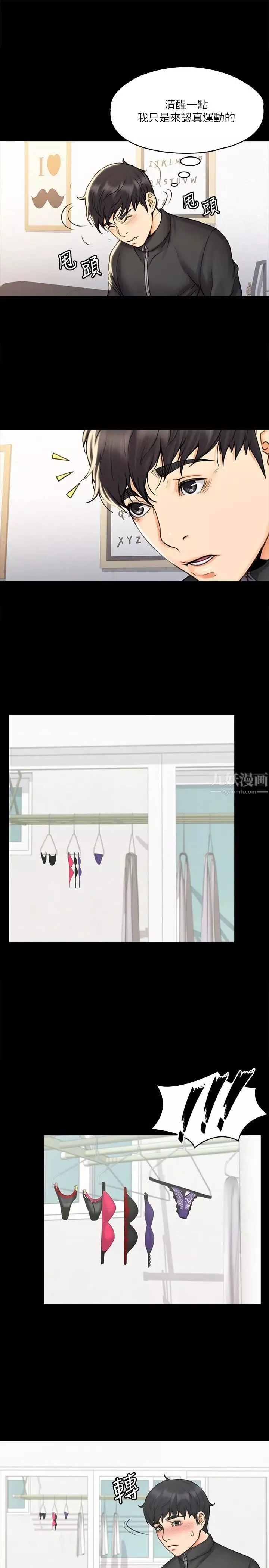 我投降了，女教練第16話-伸展時柔軟貼上的觸感
